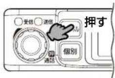 ICOM IC-MS5010 - チャンネル番号を選択する - 2