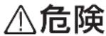 ICOM IC-MS5010 - 安全にお使いいただくために、ご使用の前に、必ずお読みください。 - 1