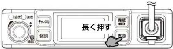 受信 送信 千円保険 個別 機能 電源 通話 長く押す