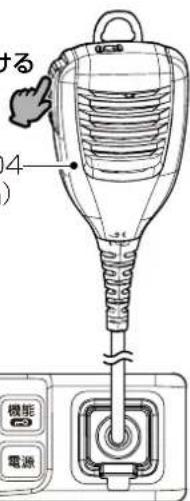 する 4 機能 電源