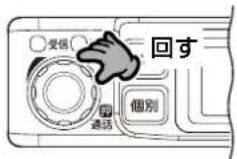 ICOM IC-MS5010 - チャンネル番号を選択する - 4