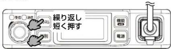 繰り返し 短く押す