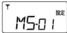 ICOM IC-MS5010 - マイク種別選択 - 1