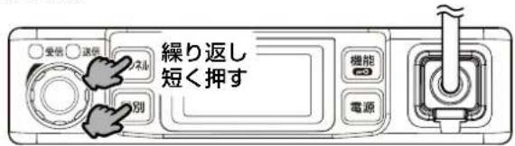 繰り返し 短く押す