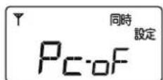 ICOM IC-MS5010 - パワーON自動接続 (出荷時の設定:Pc-oF) - 1