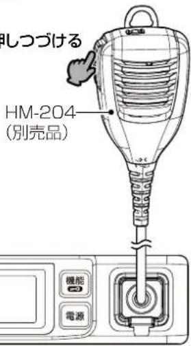 しつづける HM-204 (別売品) 機能 電源