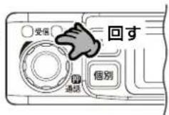 ICOM IC-MS5010 - チャンネル番号を選択する - 4
