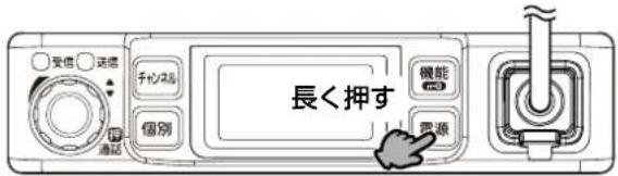 受信 送信 チクノスカ 個別 機能 電源 長く押す
