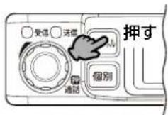 ICOM IC-MS5010 - チャンネル番号を選択する - 2