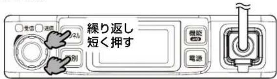繰り返し 短く押す