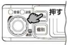 ICOM IC-MS5010 - チャンネル番号を選択する - 2