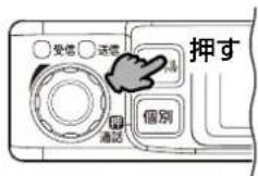 ICOM IC-MS5010 - チャンネル番号を選択する - 2