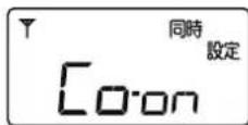ICOM IC-MS5010 - コンパンダ機能(複信)(出荷時の設定:Co-on) - 1
