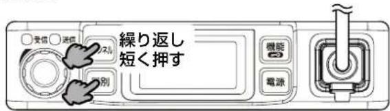 繰り返し 短く押す