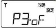 ICOM IC-MS5010 - 設定項目を選択する - 6