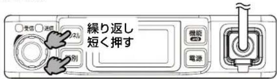 繰り返し 短く押す