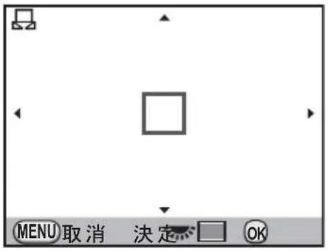 MENU取消 決定 OK