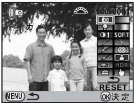 下功 位置 100.000t ↑ SOFT HDR RESET MENU → OK决定