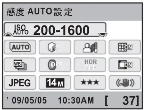 感度 AUTO設定 ISO AUTO 200-1600 AUTO DR 200 ON WB OFF HDR OFF ON JPEG 14 M ★★★ '09/05/05 10:30AM [ 37 ]