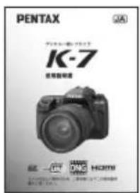 PENTAX IC-7 使用新映像 © 2014 HDMI