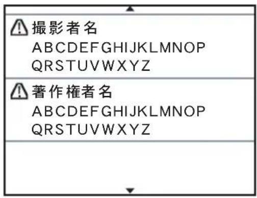 摄影者名 ABCDEFGHIJKLMNOPQRSTUVWXYZ 著作權者名 ABCDEFGHIJKLMNOPQRSTUVWXYZ