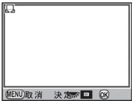 MENU取消 決定 OK
