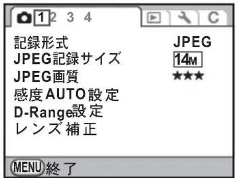 記録形式 JPEG記録サイズ JPEG画質 感度AUTO設定 D-Range設定 レンズ補正 JPEG 14M ★★★ MENU終了