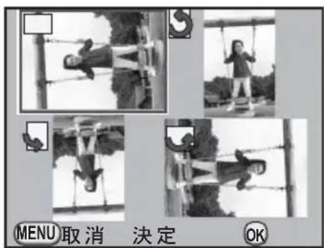 MENU 取消 決定 OK
