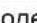 ELECTROLUX EW6F9482E - Чишћење филтера одводне пумпе - 16