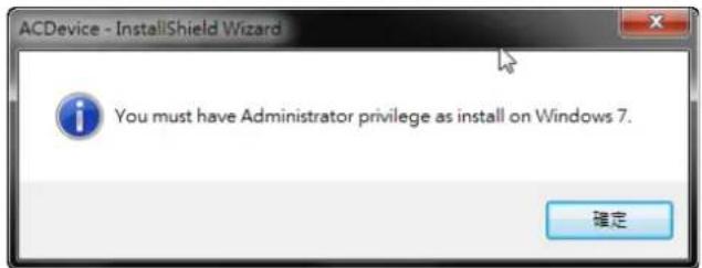 ACDevice - InstallShield Wizard You must have Administrator privilege as install on Windows 7. 確定
