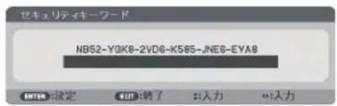 NEC NP-UM352WJL - メニュー ボタンを押す。 - 1