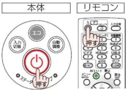 NEC NP-UM352WJL - ボタンを押す。 - 1