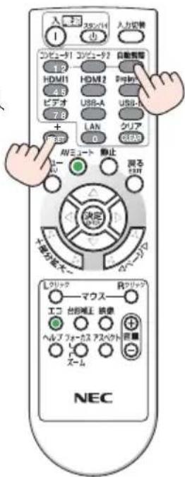 NEC NP-UM352WJL - 注意 - 2