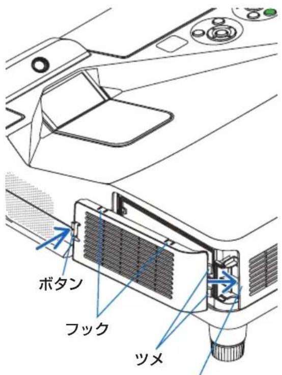 NEC NP-UM352WJL - フィルタケース小を本体に取り付ける。 - 2