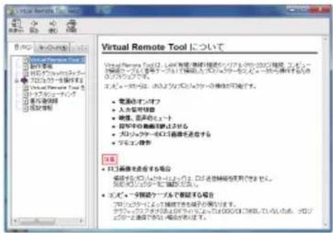 NEC NP-UM352WJL - ◆タスクトレイから表示する - 2
