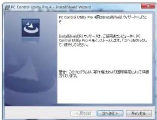 NEC NP-UM352WJL - メニューウィンドウの [PC Control Utility Pro 4 をインストールする] をクリックする。 - 1