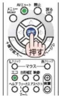 NEC NP-UM352WJL - ボタンを押す。 - 7