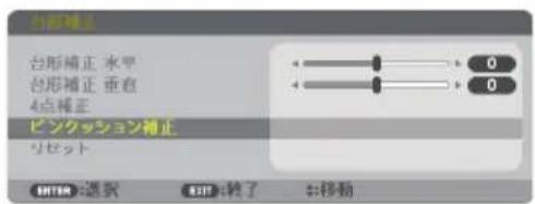 NEC NP-UM352WJL - 注意 - 1