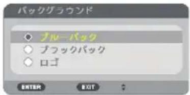 NEC NP-UM352WJL - オンスクリーンメニュー画面の構成 - 5
