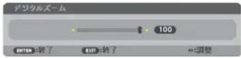 NEC NP-UM352WJL - フォーカス/ズーム ボタンを押す。 - 2