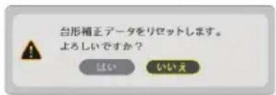 NEC NP-UM352WJL - 注意 - 2