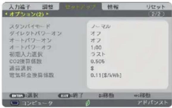 NEC NP-UM352WJL - オプション (2) - 1
