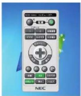 NEC NP-UM352WJL - 起動すると…… - 2