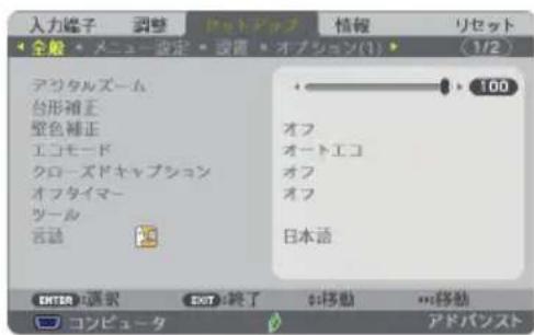 NEC NP-UM352WJL - セキュリティを有効にする - 1