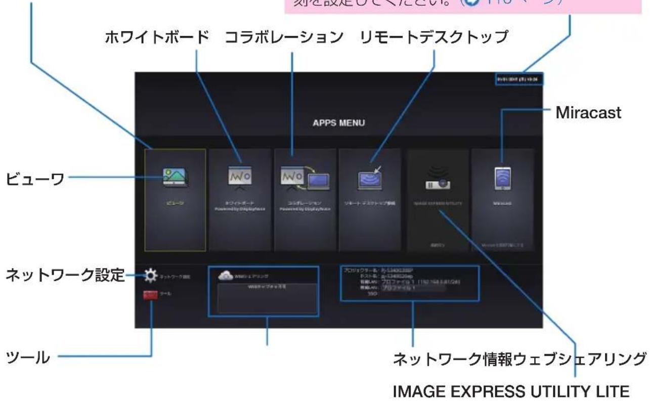 NEC NP-UM352WJL - 現在の日付と時刻 - 2