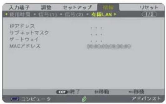 NEC NP-UM352WJL - 4-6. 情報 - 4