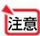 NEC NP-UM352WJL - 警告 - 3