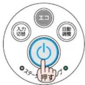 NEC NP-UM352WJL - ボタンを押す。 - 1