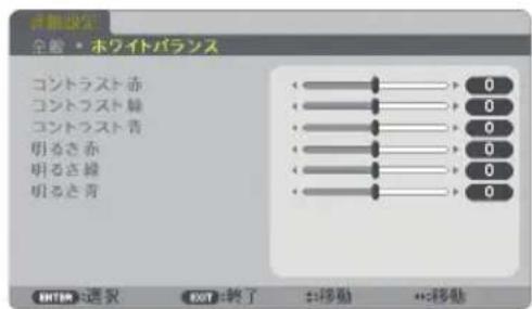 NEC NP-UM352WJL - ● 詳細設定 - 2