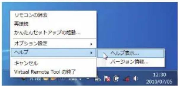 NEC NP-UM352WJL - ◆タスクトレイから表示する - 1